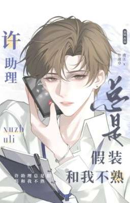 Trợ Lý Hứa Luôn Giả Vờ Không Quen Biết Tôi