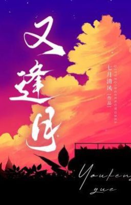 Lại Gặp Ánh Trăng – Thất Nguyệt Thanh Phong