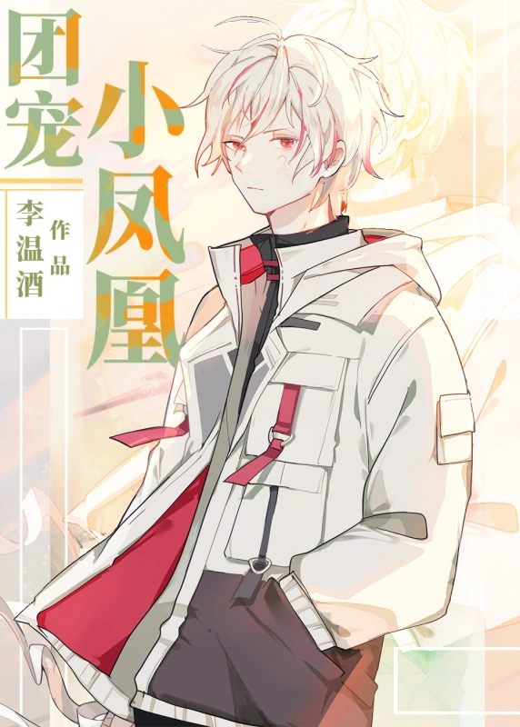 Bé Phượng Hoàng Được Cả Nhà Yêu Chiều