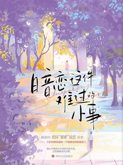 Chuyện Buồn Nhỏ Mang Tên Yêu Thầm