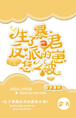 Sinh Cục Cưng Cho Bạo Quân Phản Diện Rồi Phải Làm Sao Đây?