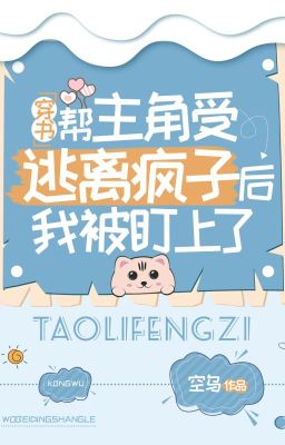 Sau Khi Giúp Vai Chính Thụ Thoát Khỏi Kẻ Điên, Tôi Bị Nhắm Đến