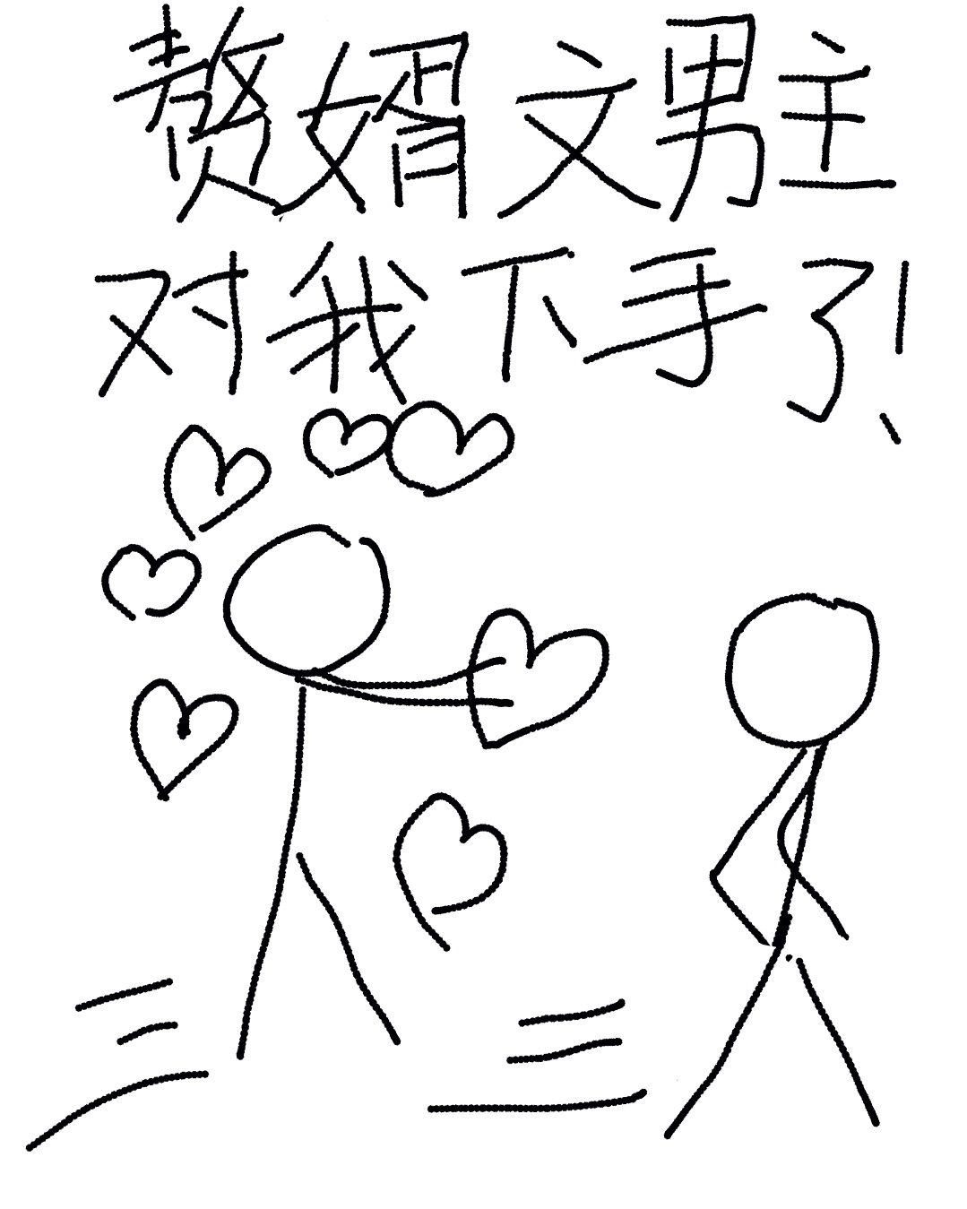 Con Rể Văn Nam Chủ Xuống Tay Với Ta Rồi