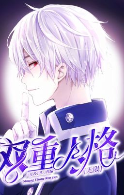 [Vô Hạn Lưu] Song Trọng Nhân Cách - Tiểu Sinh Vô Danh