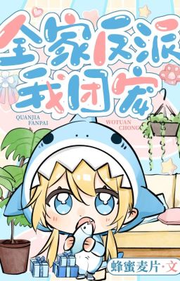 Cả Nhà Vai Ác Cưng Chiều Tôi