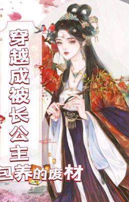 Xuyên Qua Thành Bị Trưởng Công Chúa Bao Dưỡng Phế Sài