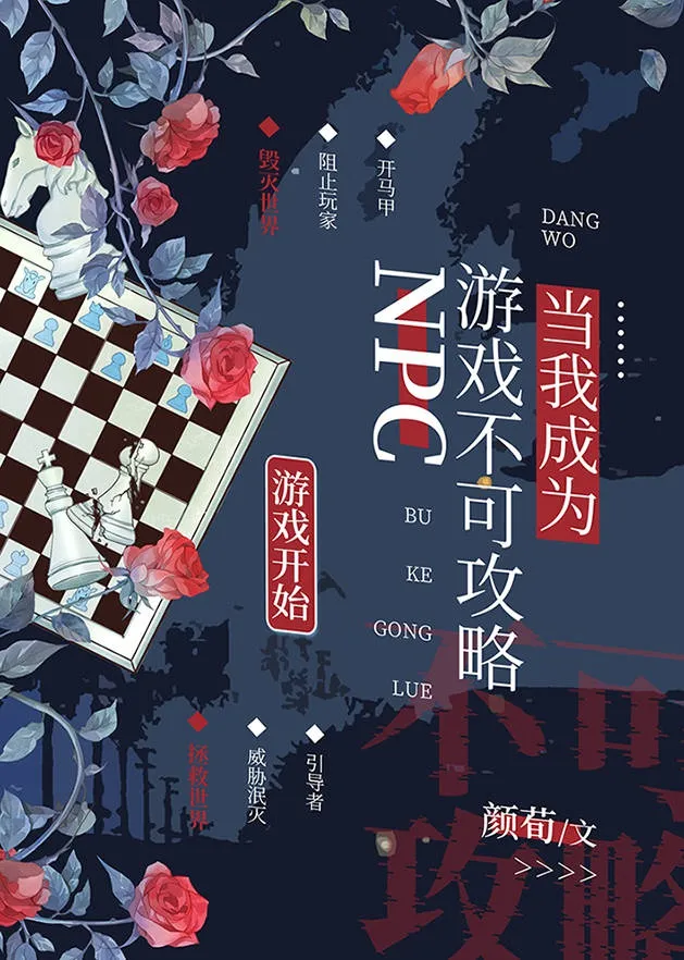 Khi Ta Trở Thành NPC Không Thể Công Lược Trong Trò Chơi