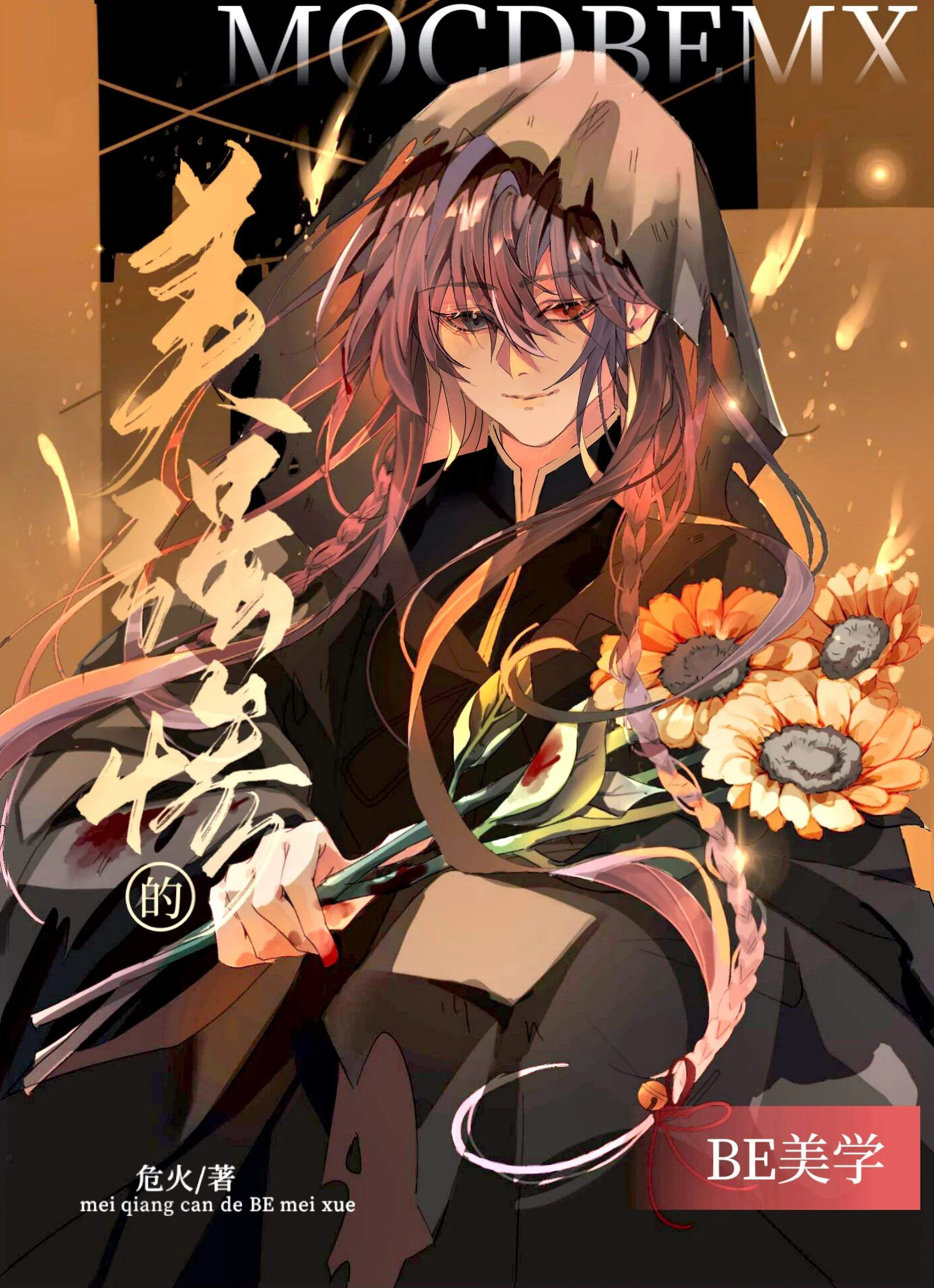 Vẻ Đẹp BE Của Mỹ Cường Thảm