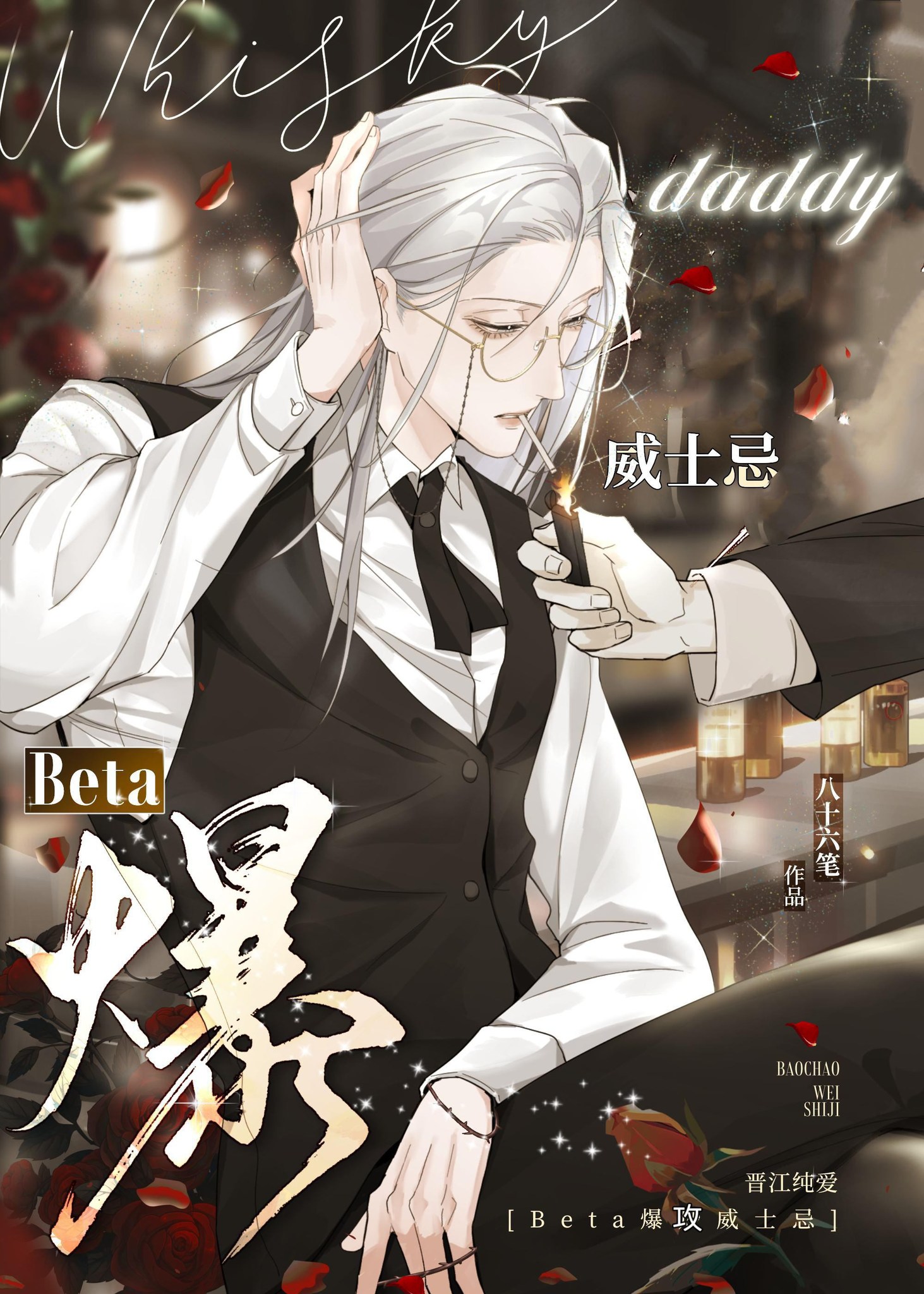 Bọn Họ Đều Tranh Nhau Gọi Tôi Là Daddy