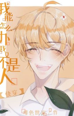 Tôi Có Thể Làm Gì Chứ, Tôi Có Phải Con Người Đâu