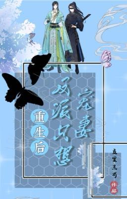 Sau Khi Sống Lại, Vai Ác Chỉ Một Lòng Sủng Thê