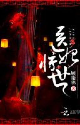 Mị Vương Sủng Thê (Y Phi Kinh Thế)