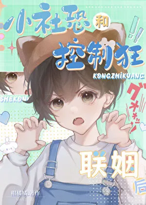 Kẻ Sợ Xã Hội Kết Hôn Với Kẻ Cuồng Kiểm Soát