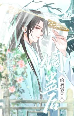 Nuôi Cổ Trên Người Mỹ Nhân Bệnh Tật, Về Sau Hắn Hối Hận