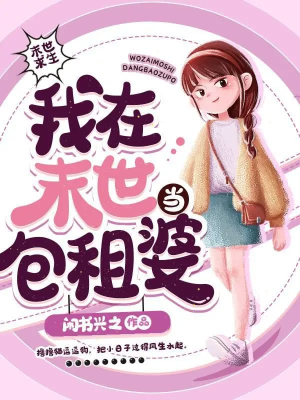 Tôi Mở Khóa Hệ Thống Nhà Trọ Ở Mạt Thế