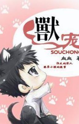 Thú Sủng - Huyết Huyết