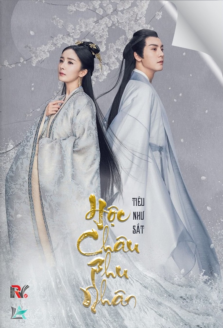 Hộc Châu Phu Nhân - Tiêu Như Sắt