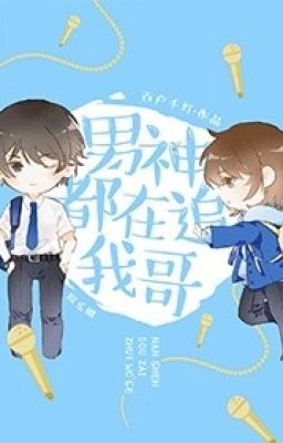 Nam Thần Đều Theo Đuổi Anh Trai Tôi