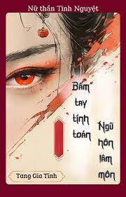 Bấm Tay Tính Toán, Ngũ Hôn Lâm Môn