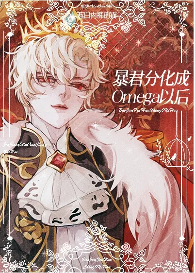 Vai Ác Bạo Quân A Sau Khi Phân Hoá Thành O (Tinh Tế)