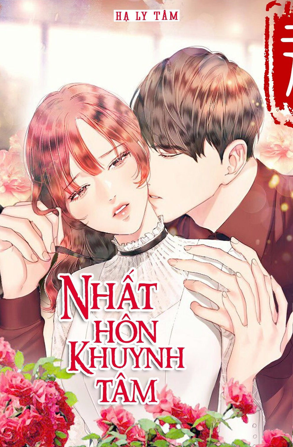 Nhất Hôn Khuynh Tâm - Hạ Li Tâm