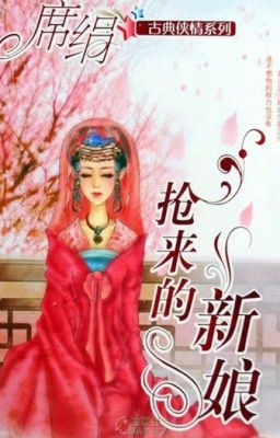 Cướp Được Tân Nương - Tịch Quyên