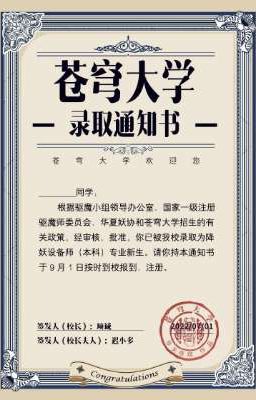 Vạn Vật Phong Hoa Lục - Phi Thiên Dạ Tường