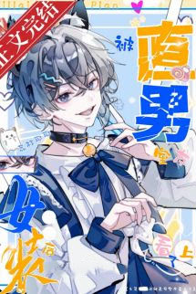 Sau khi Mặc Nữ Trang Tôi Bị Bạn Cùng Phòng Theo Dõi